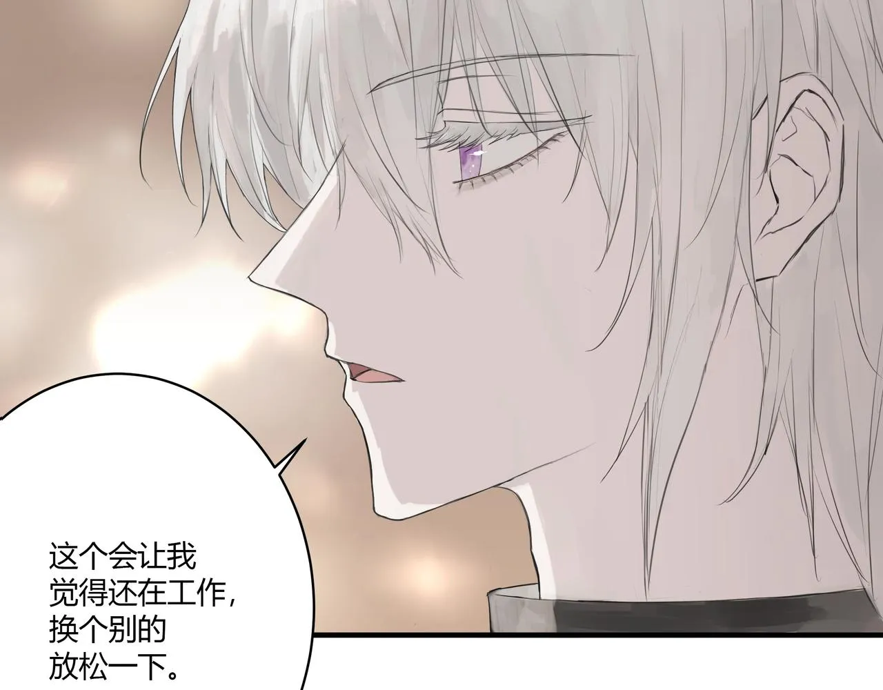 攤牌 第15页