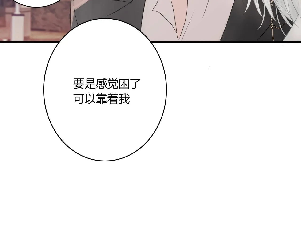 攤牌 第18页