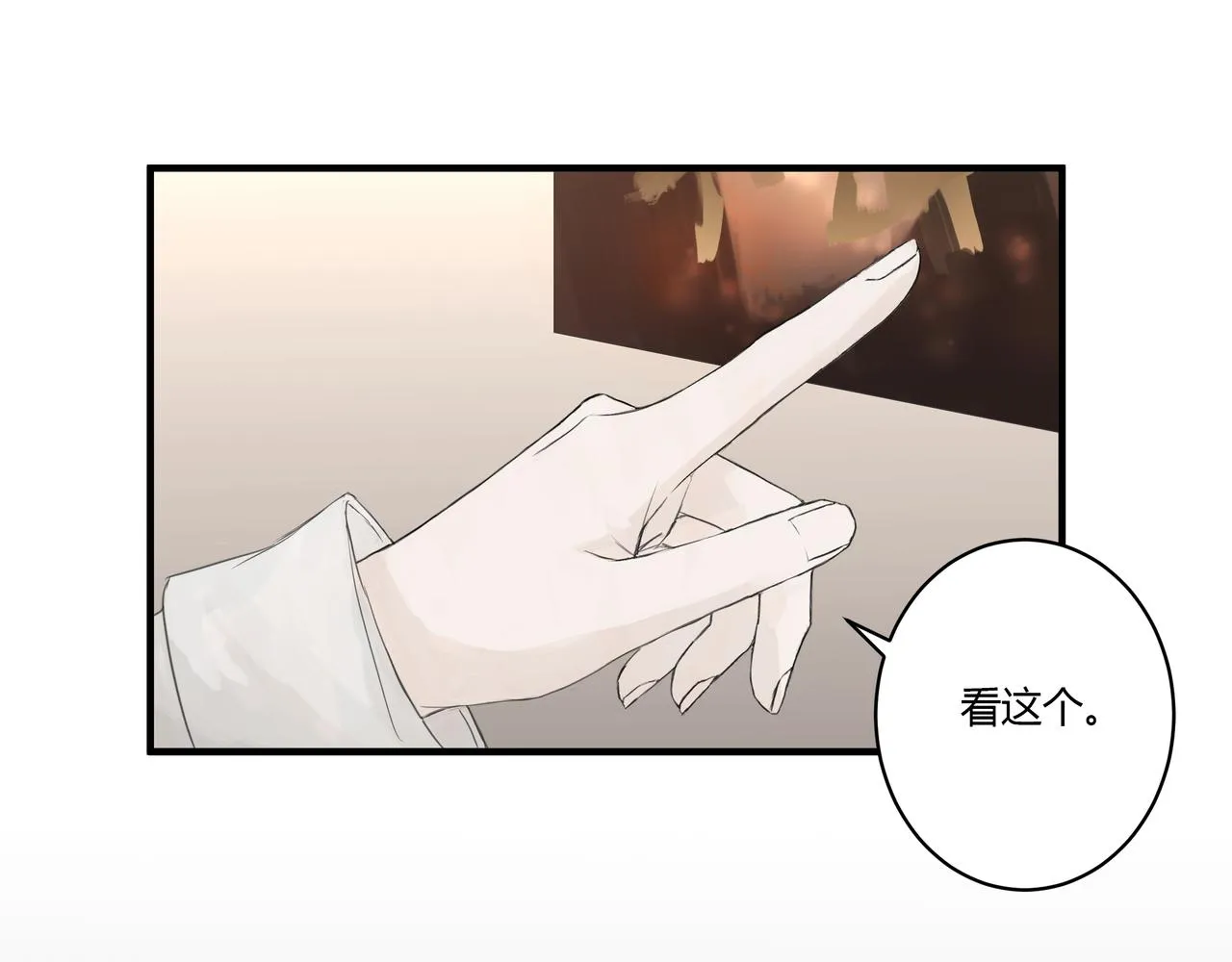 攤牌 第20页