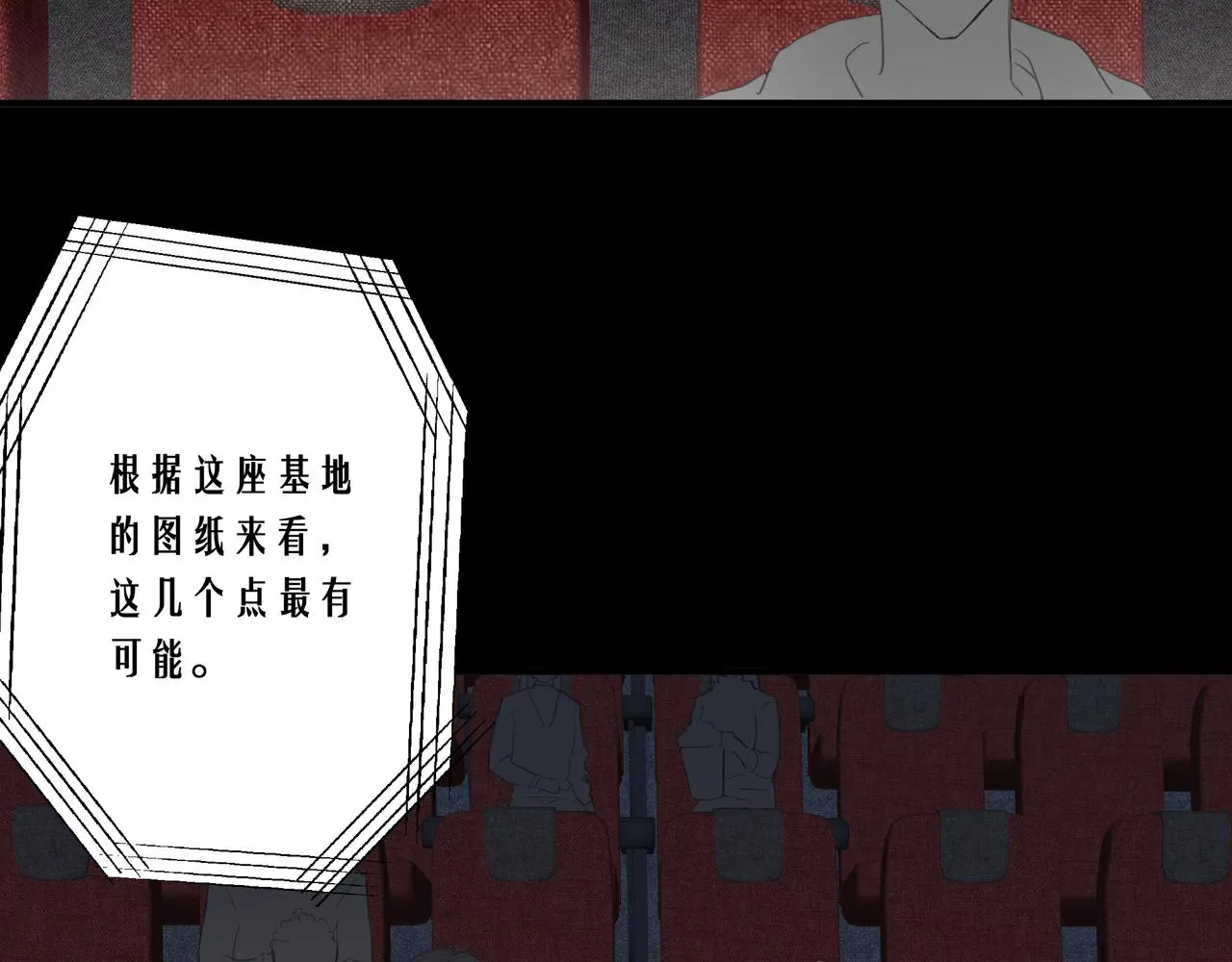 攤牌 第23页