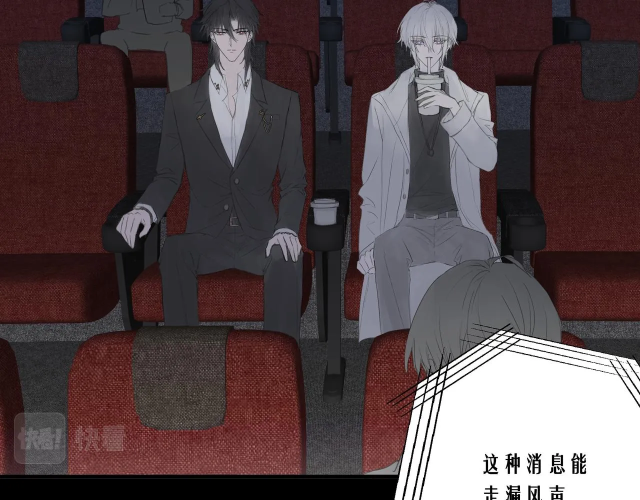 攤牌 第24页