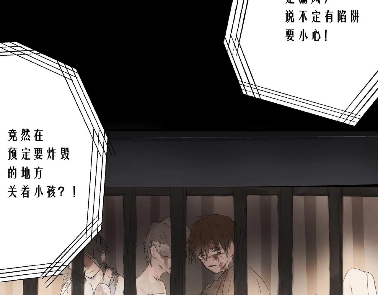 攤牌 第25页