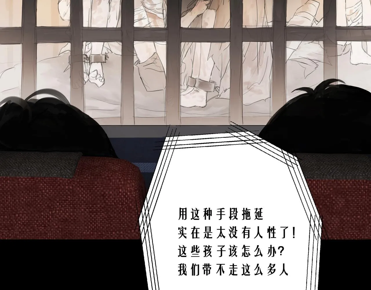 攤牌 第26页