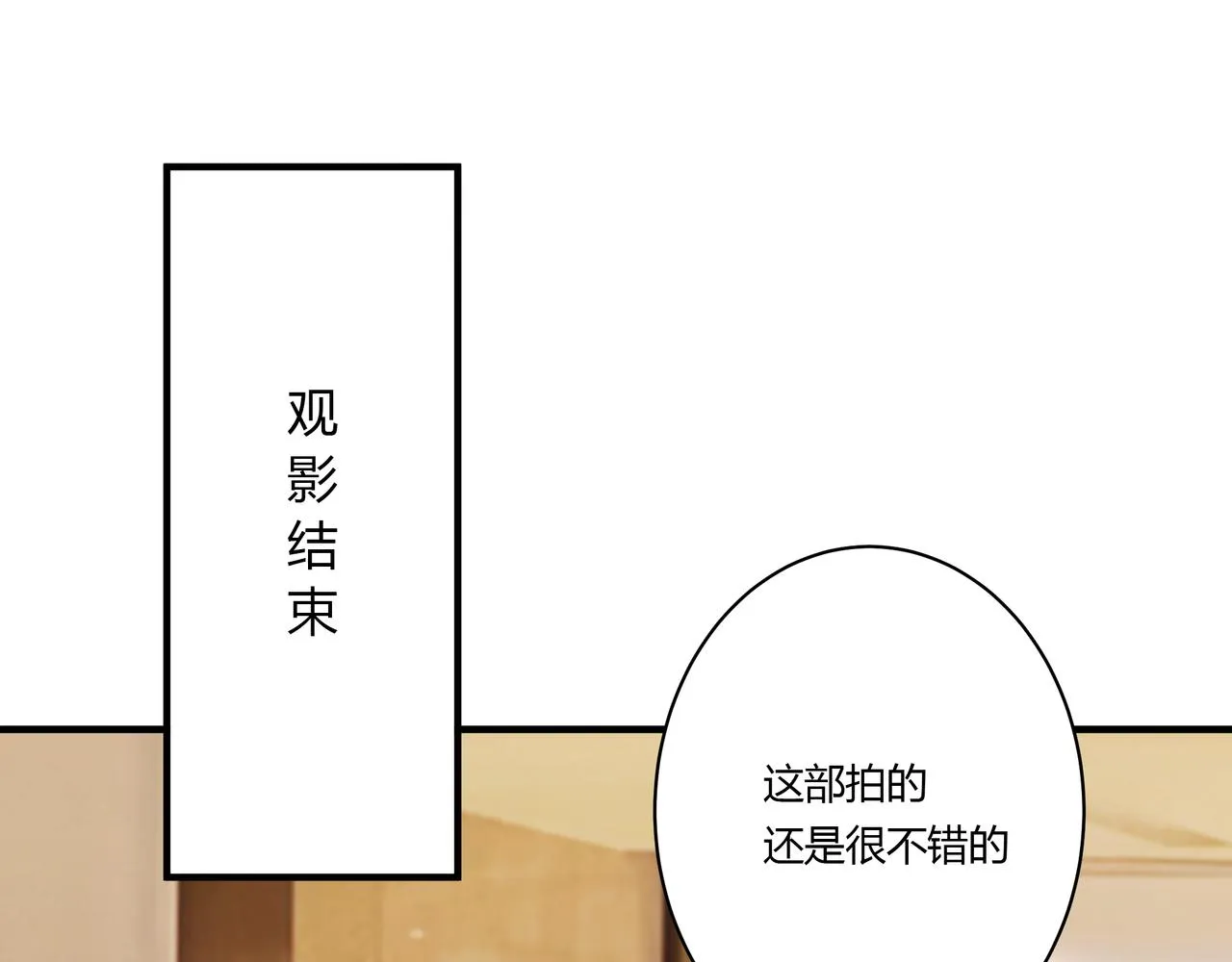 攤牌 第36页