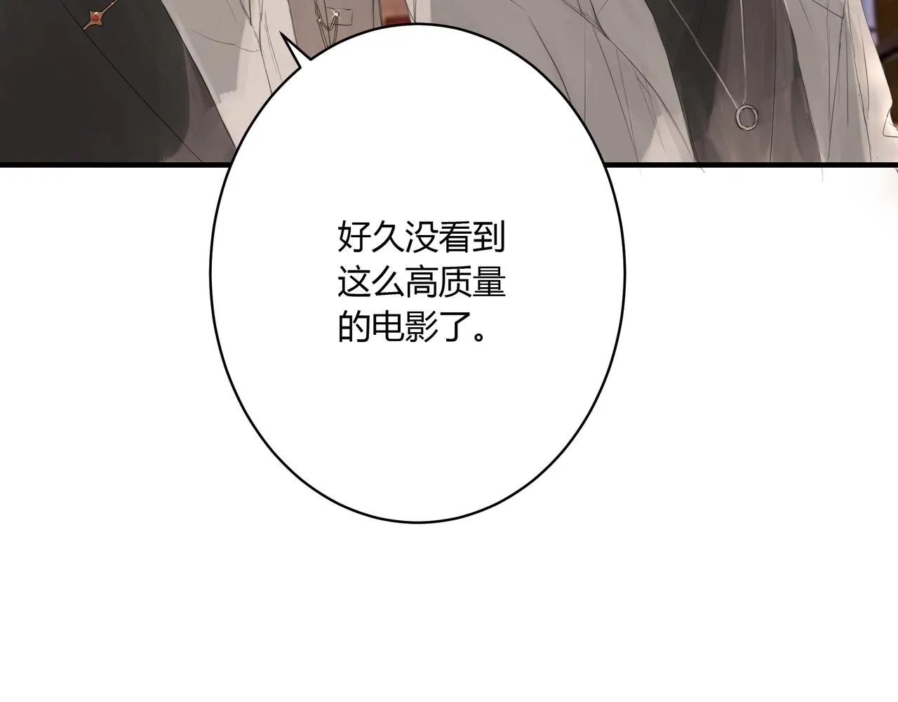 攤牌 第38页