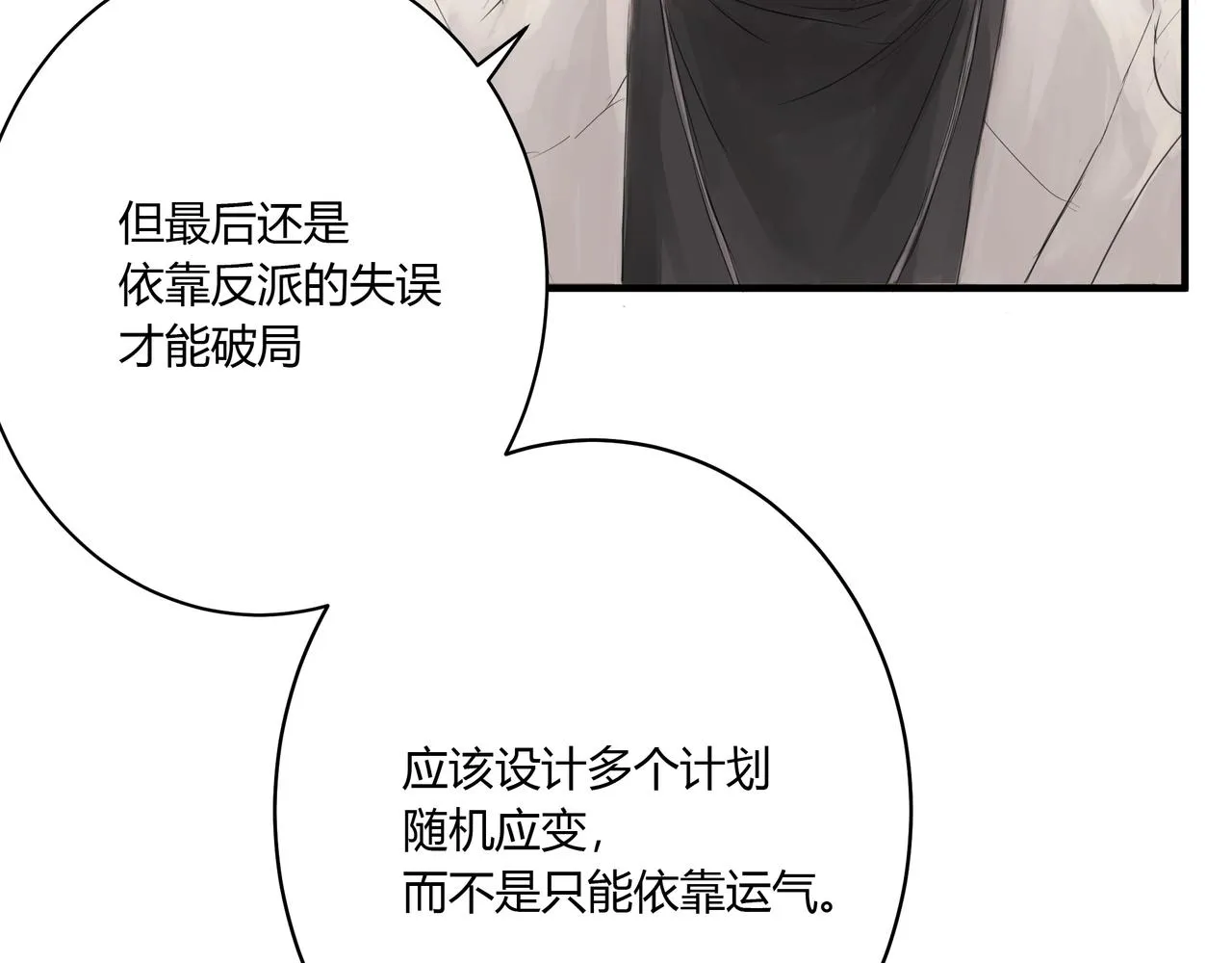 攤牌 第40页