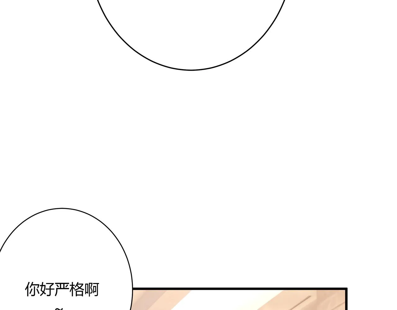 攤牌 第41页
