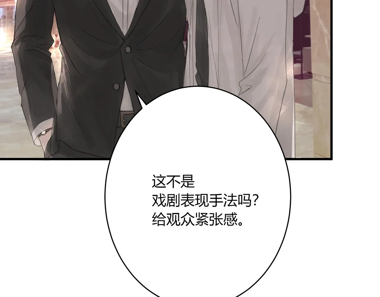 攤牌 第43页