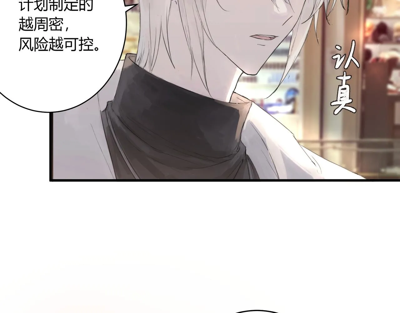 攤牌 第46页