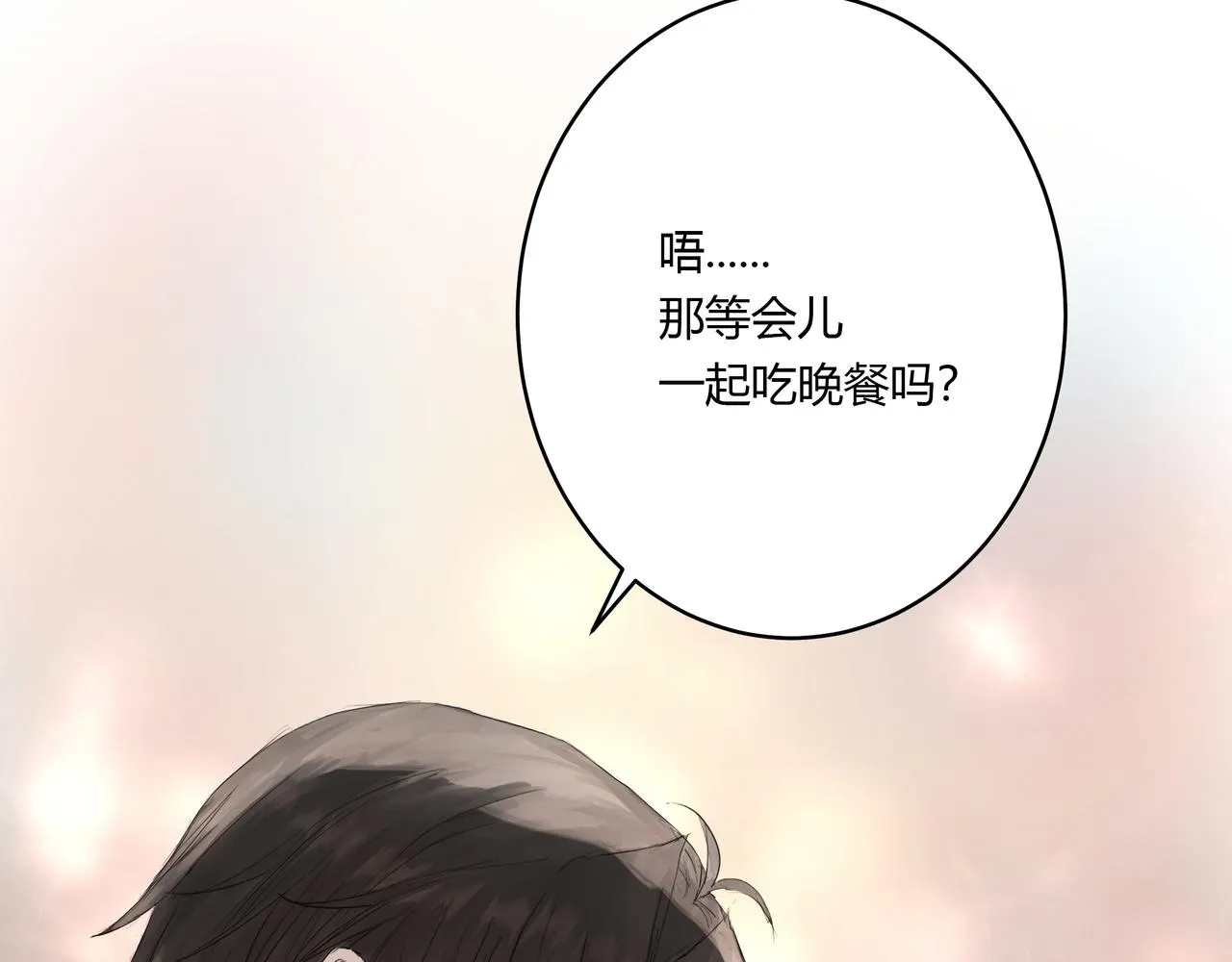 攤牌 第47页