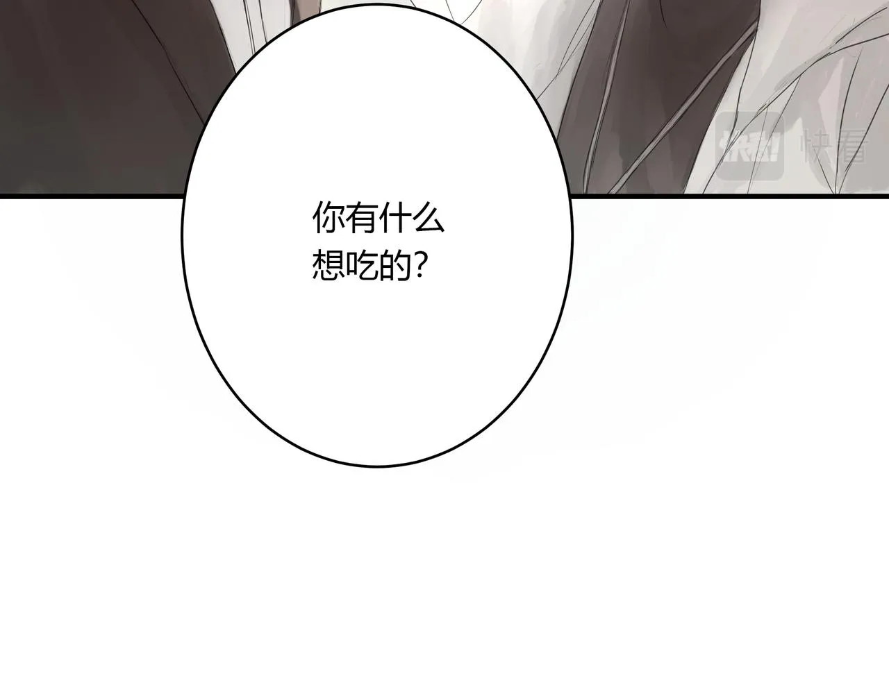 攤牌 第49页
