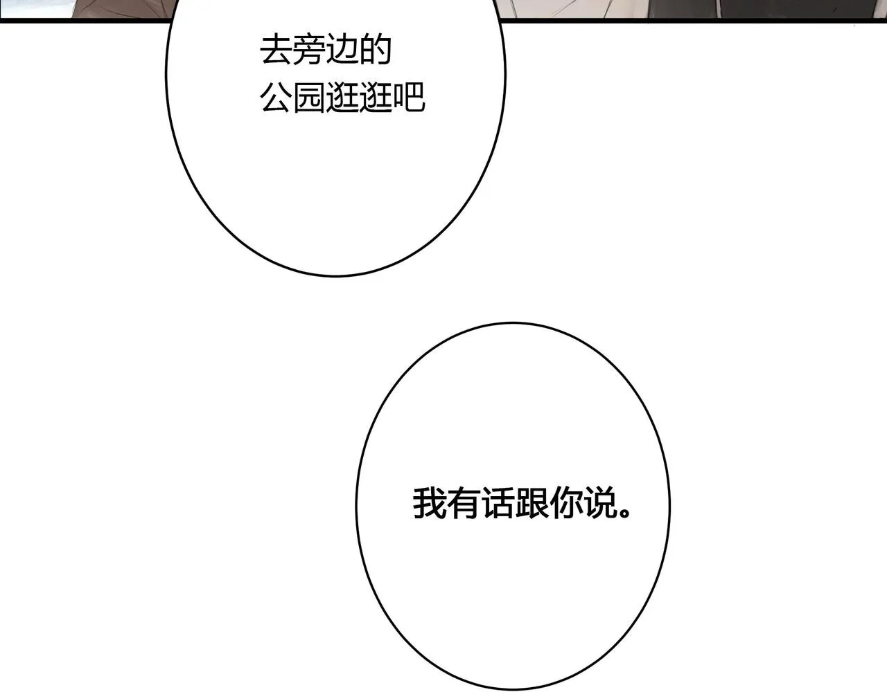 攤牌 第51页