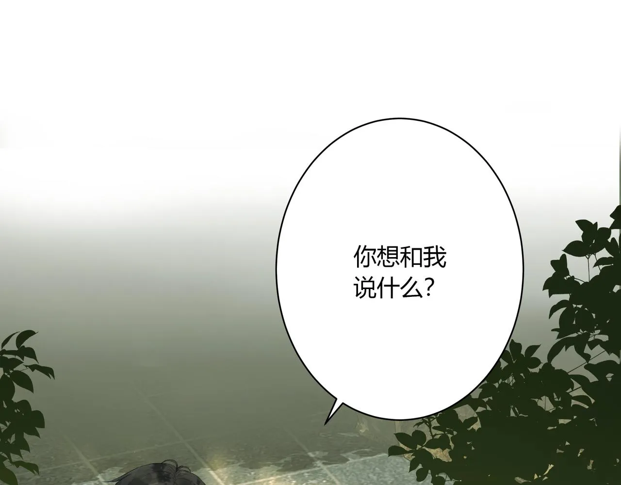 攤牌 第54页