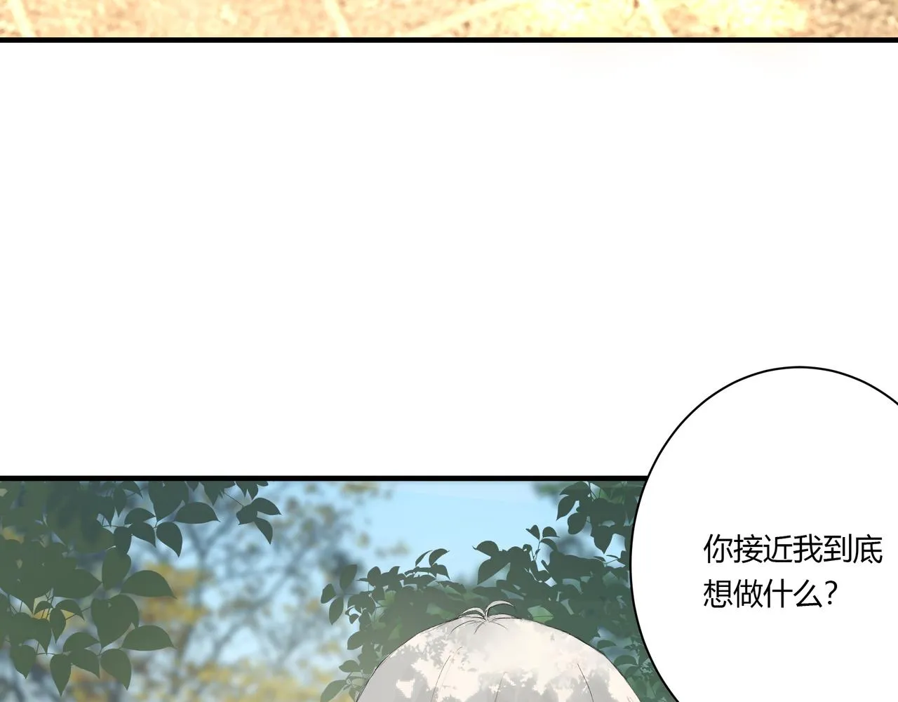 攤牌 第58页