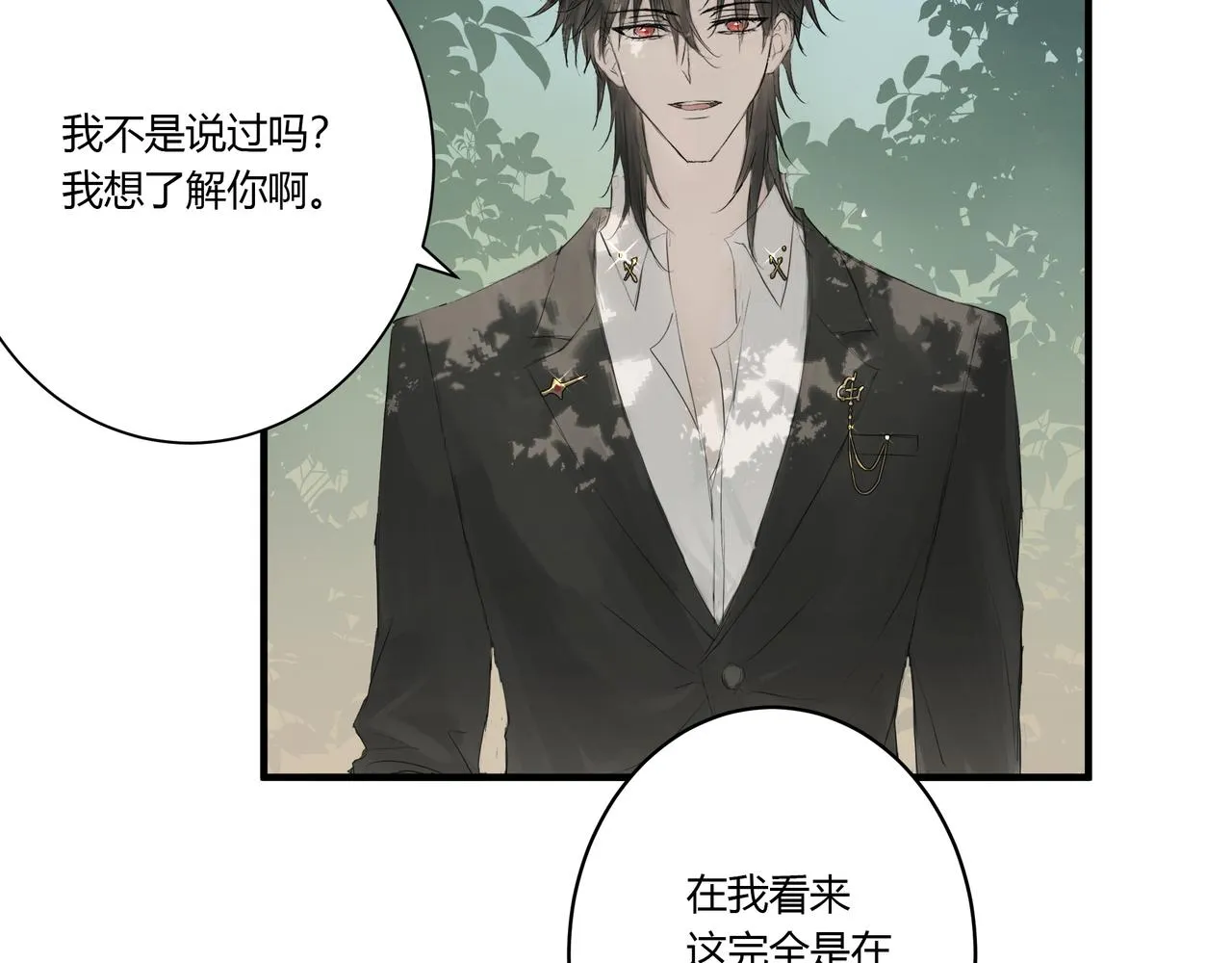 攤牌 第61页