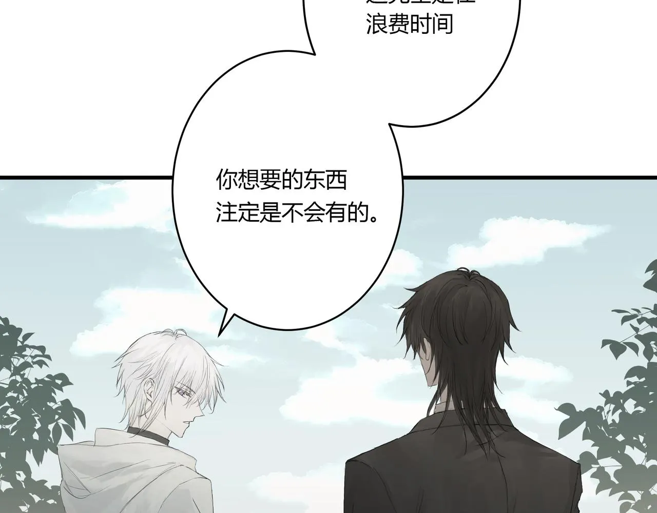 攤牌 第62页