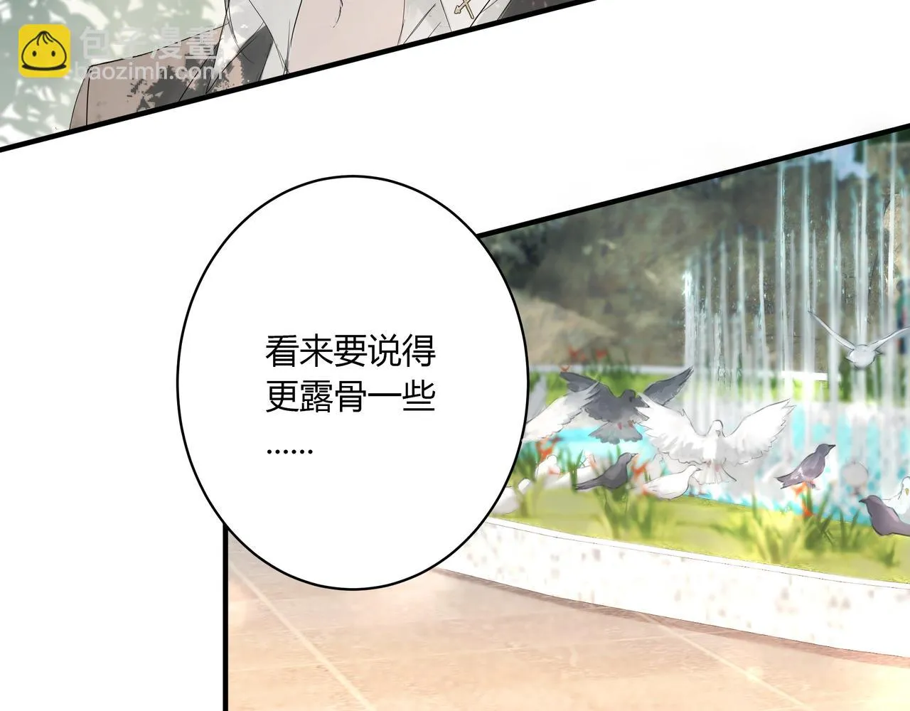 攤牌 第65页