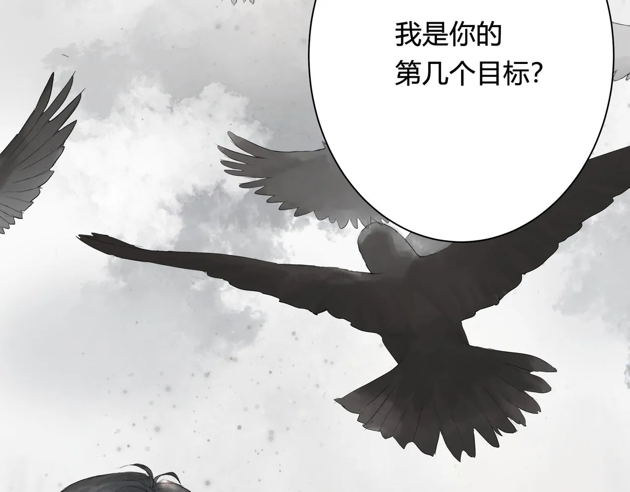 攤牌 第68页