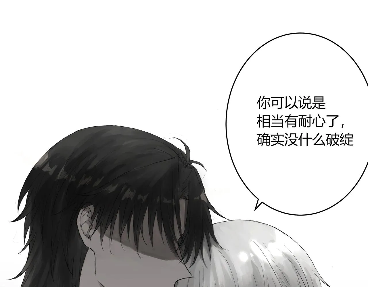 攤牌 第74页