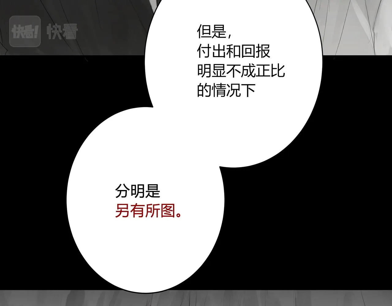 攤牌 第76页