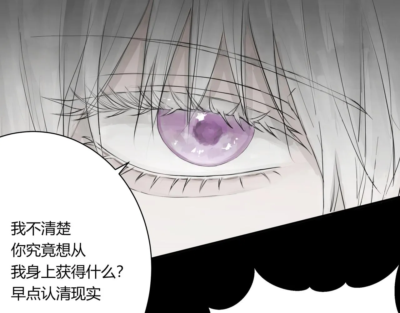 攤牌 第77页