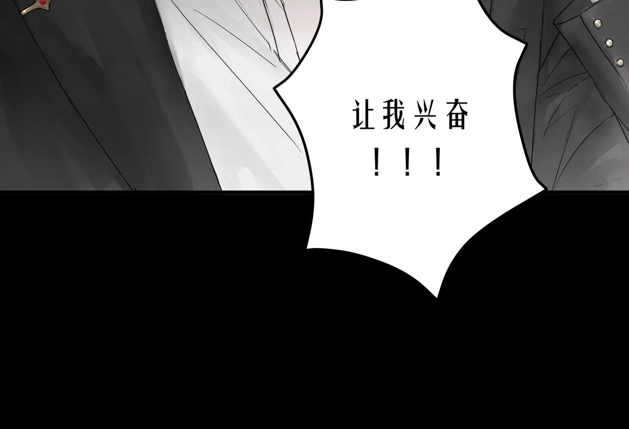 攤牌 第81页