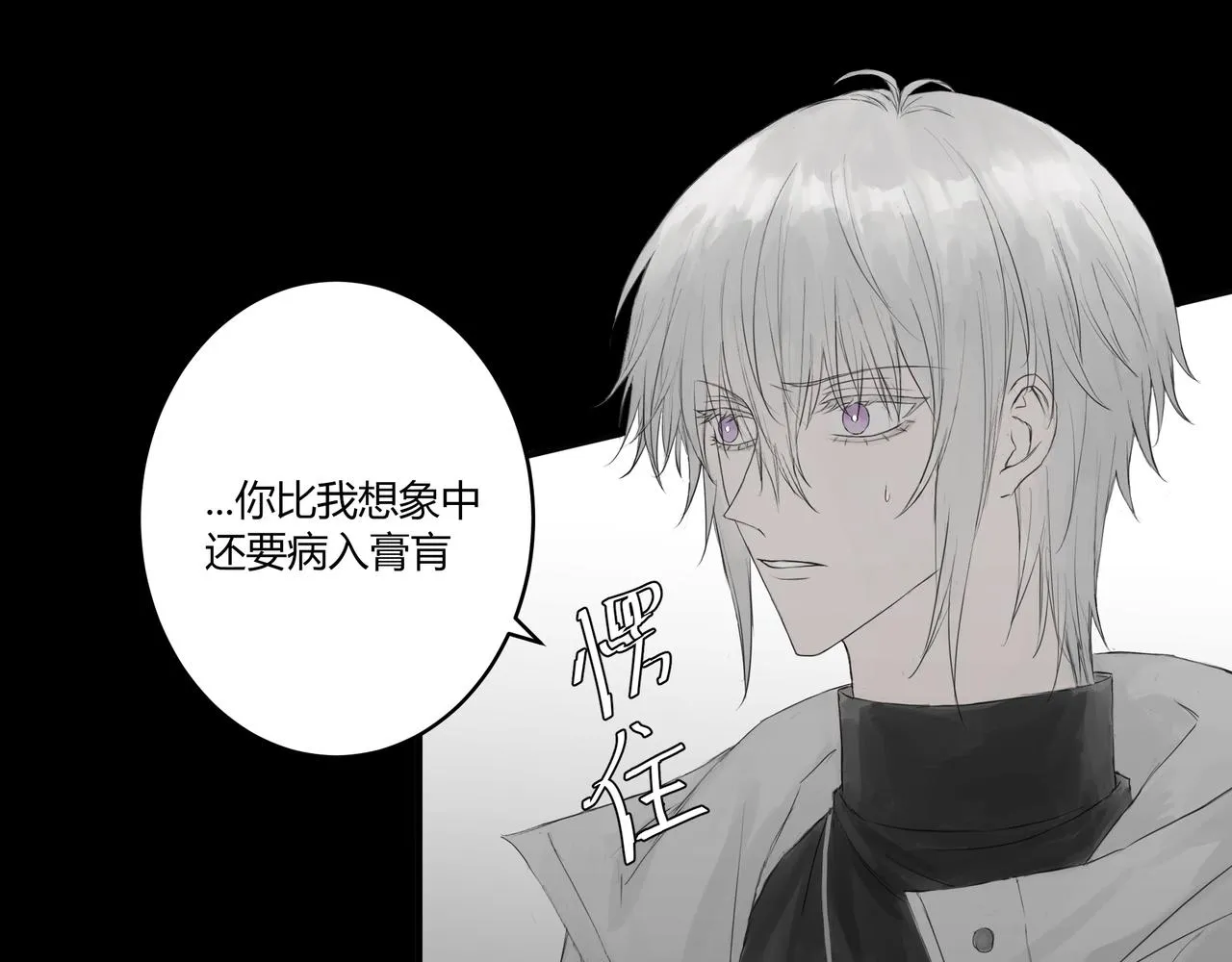 攤牌 第82页