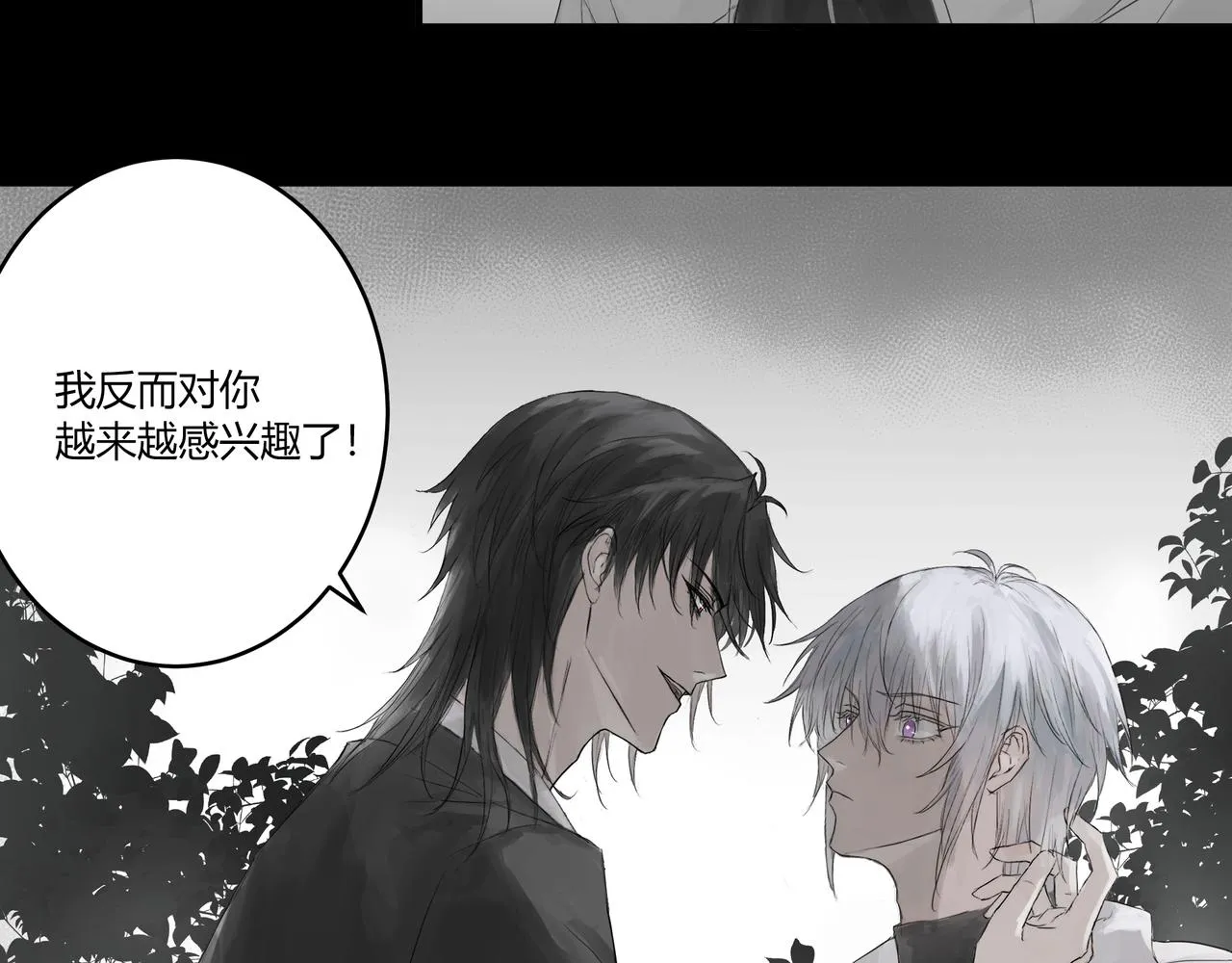 攤牌 第83页