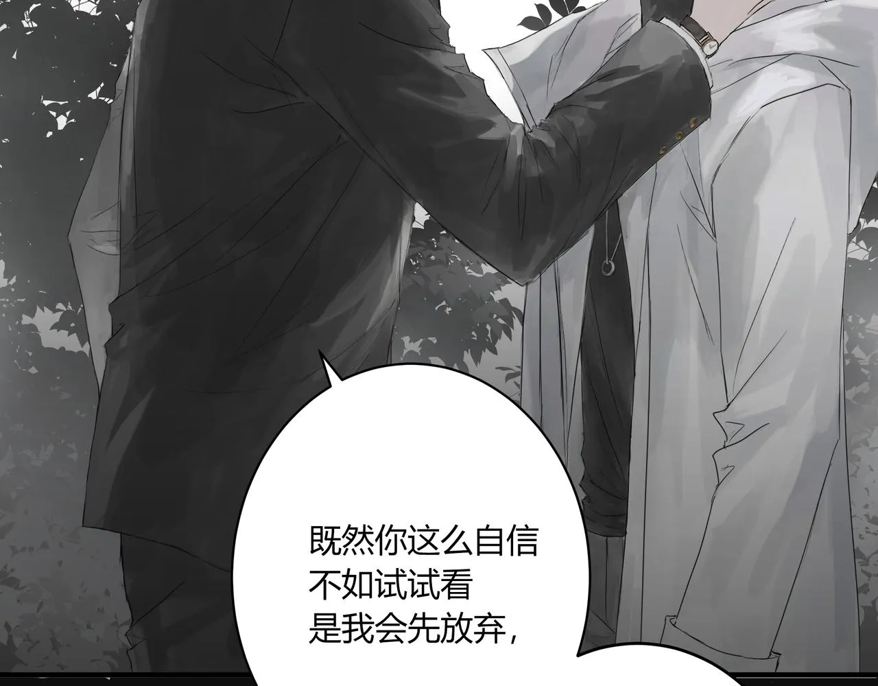 攤牌 第84页