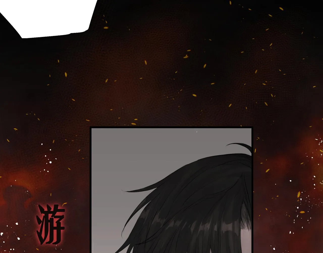 攤牌 第87页