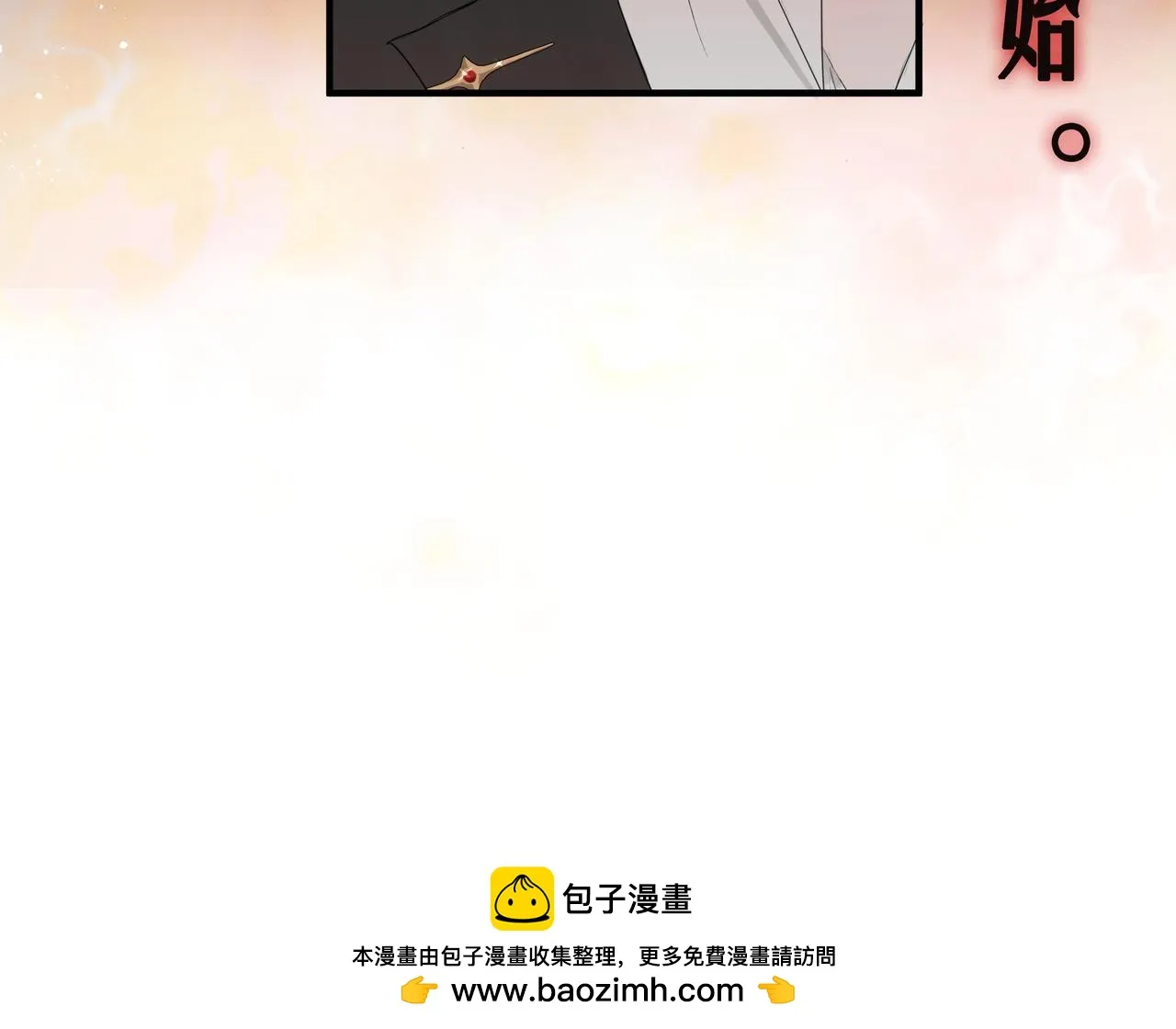攤牌 第89页
