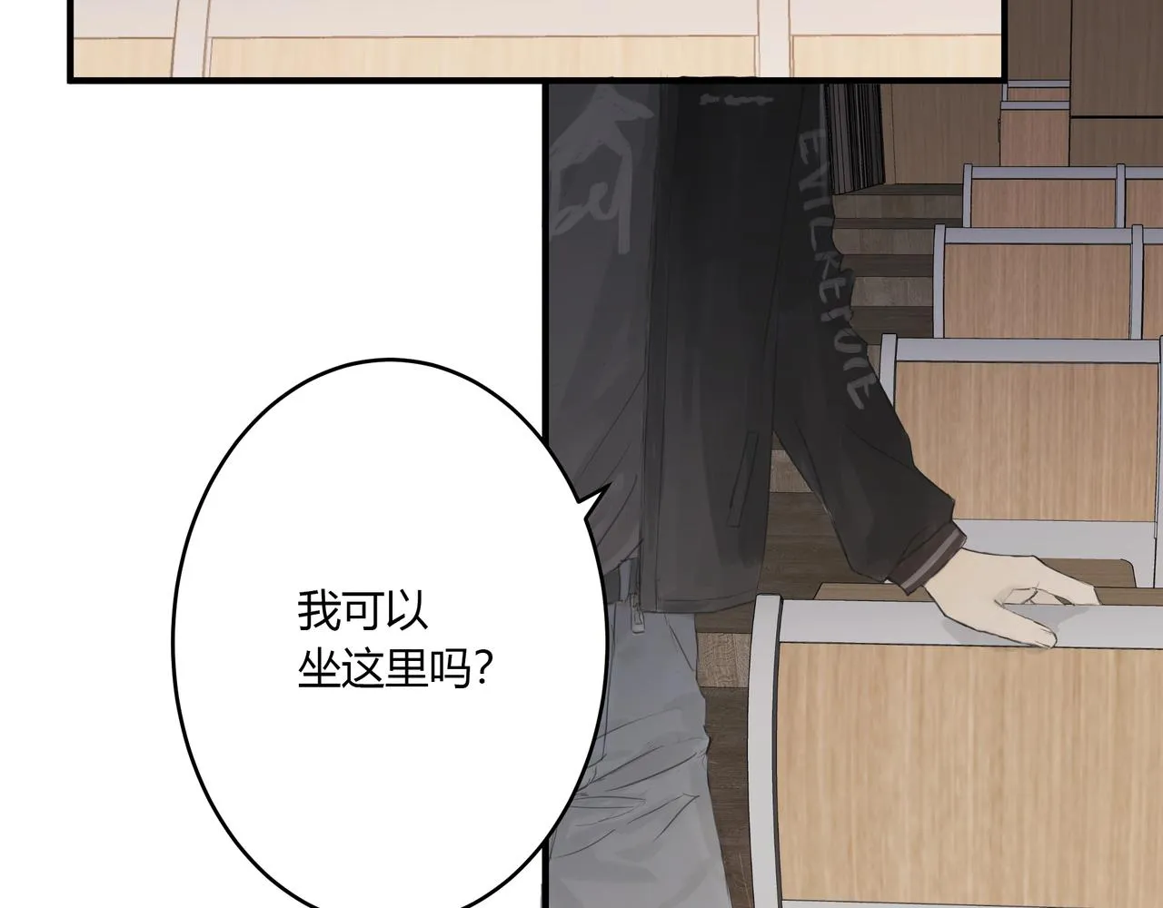 約會 第8页