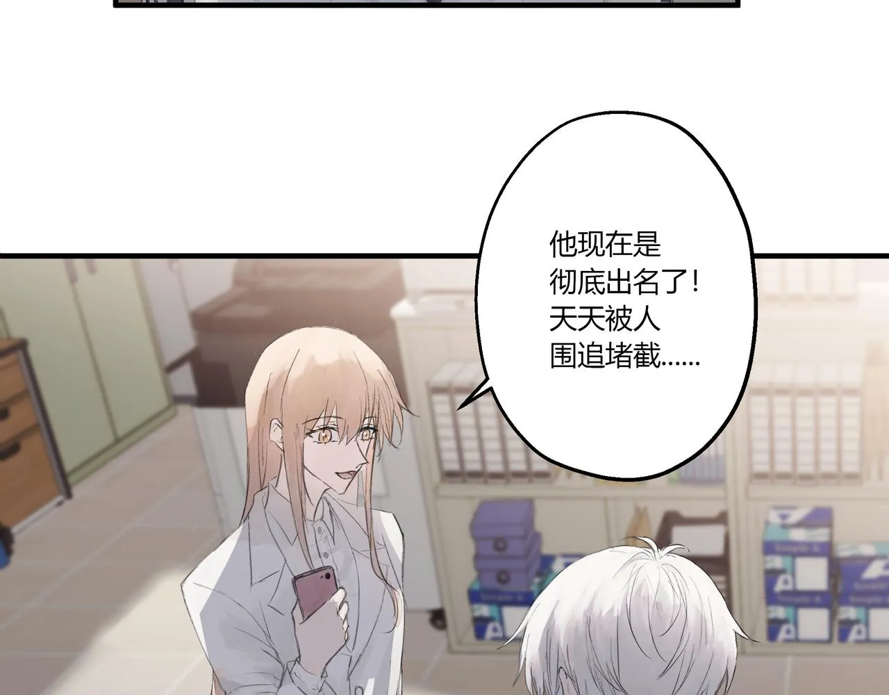 約會 第20页