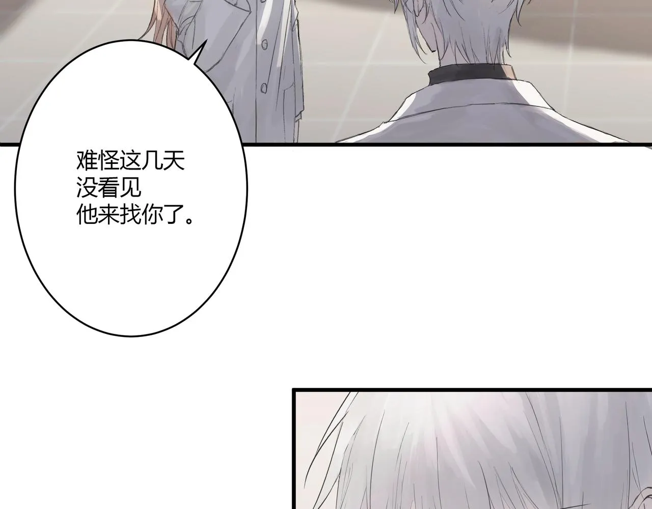 約會 第21页