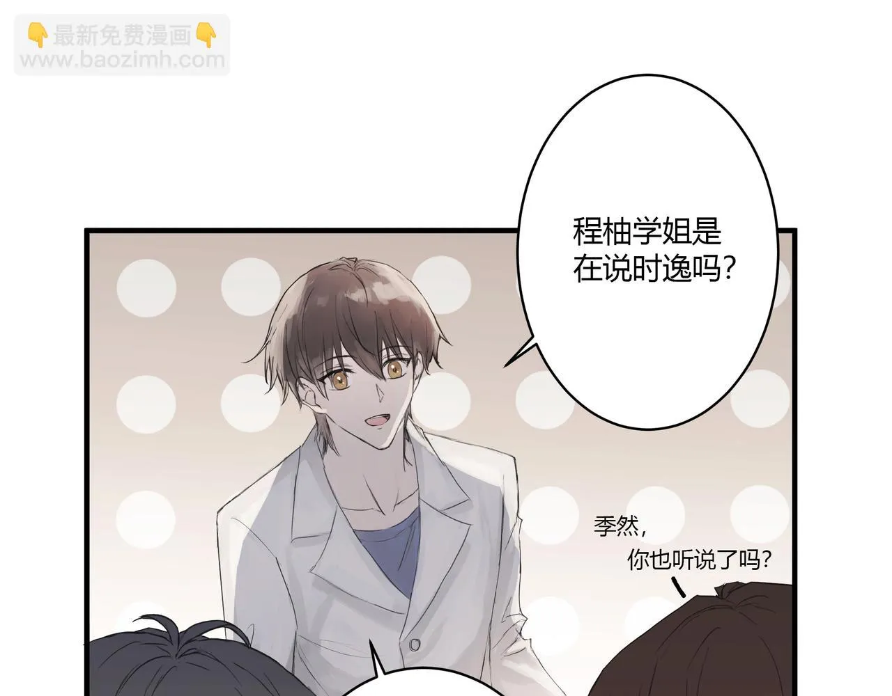 約會 第23页