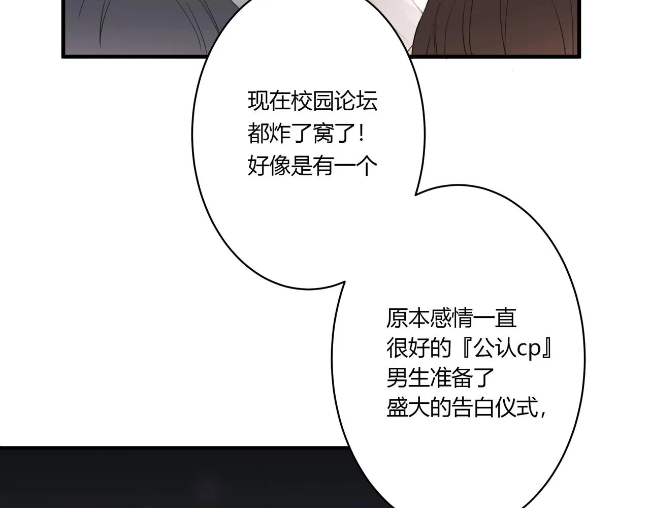 約會 第24页