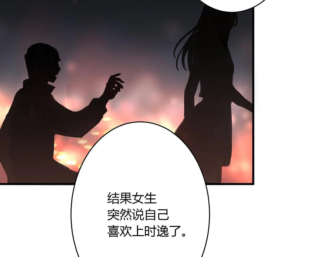 約會 第25页