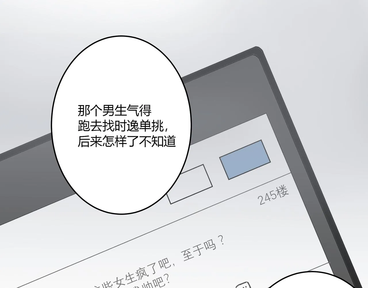 約會 第28页
