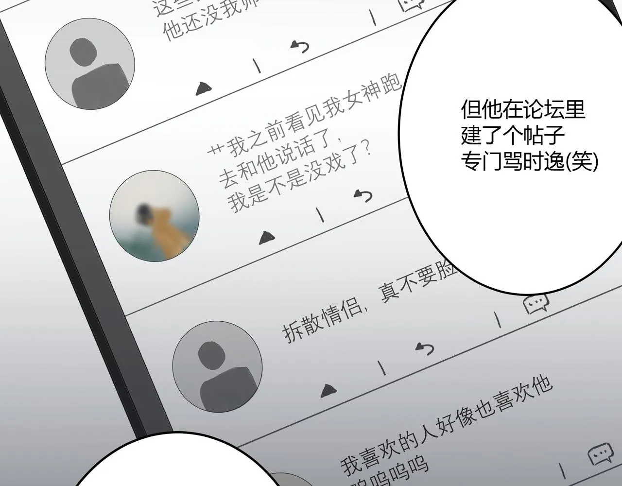 約會 第29页