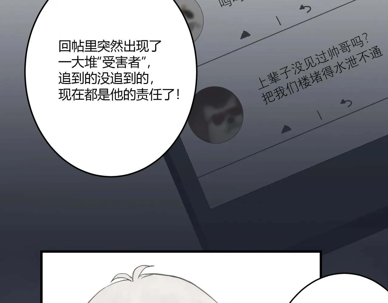約會 第30页
