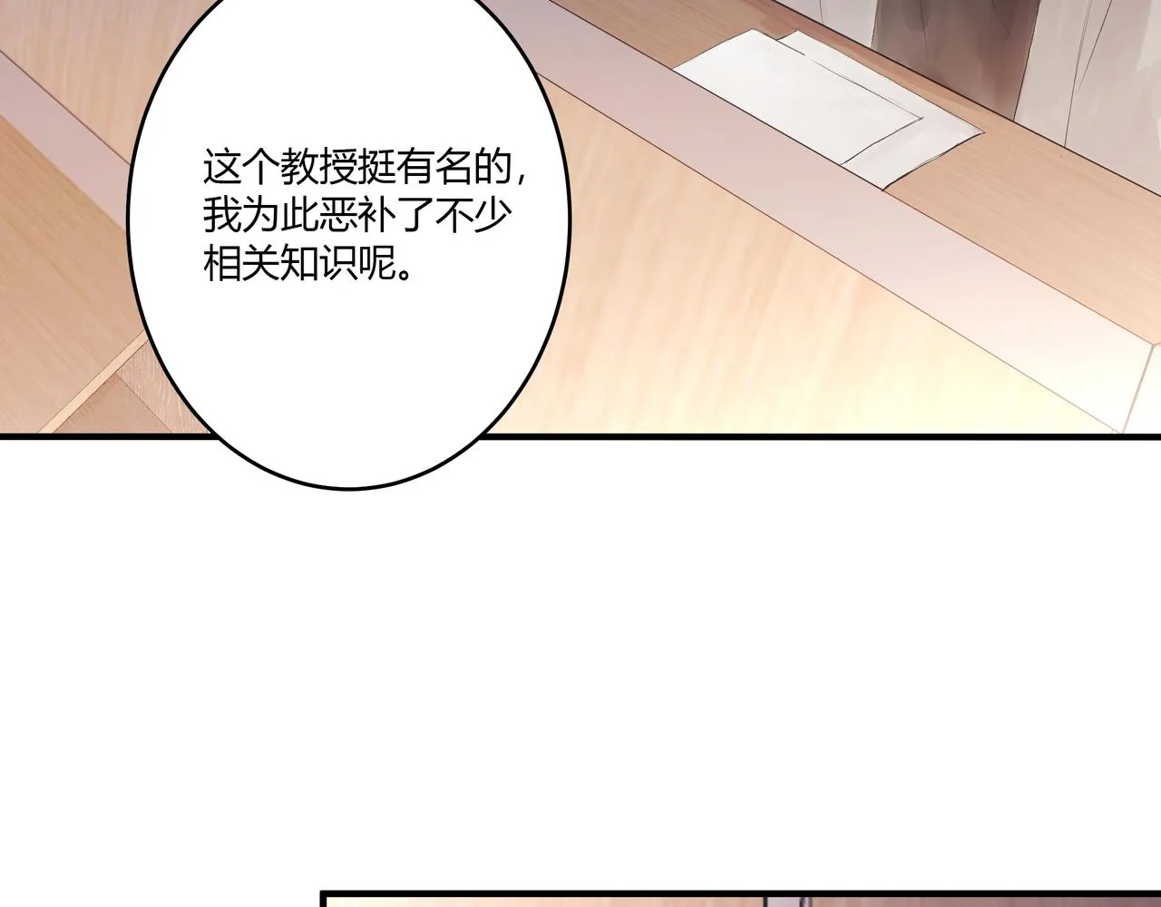 約會 第36页