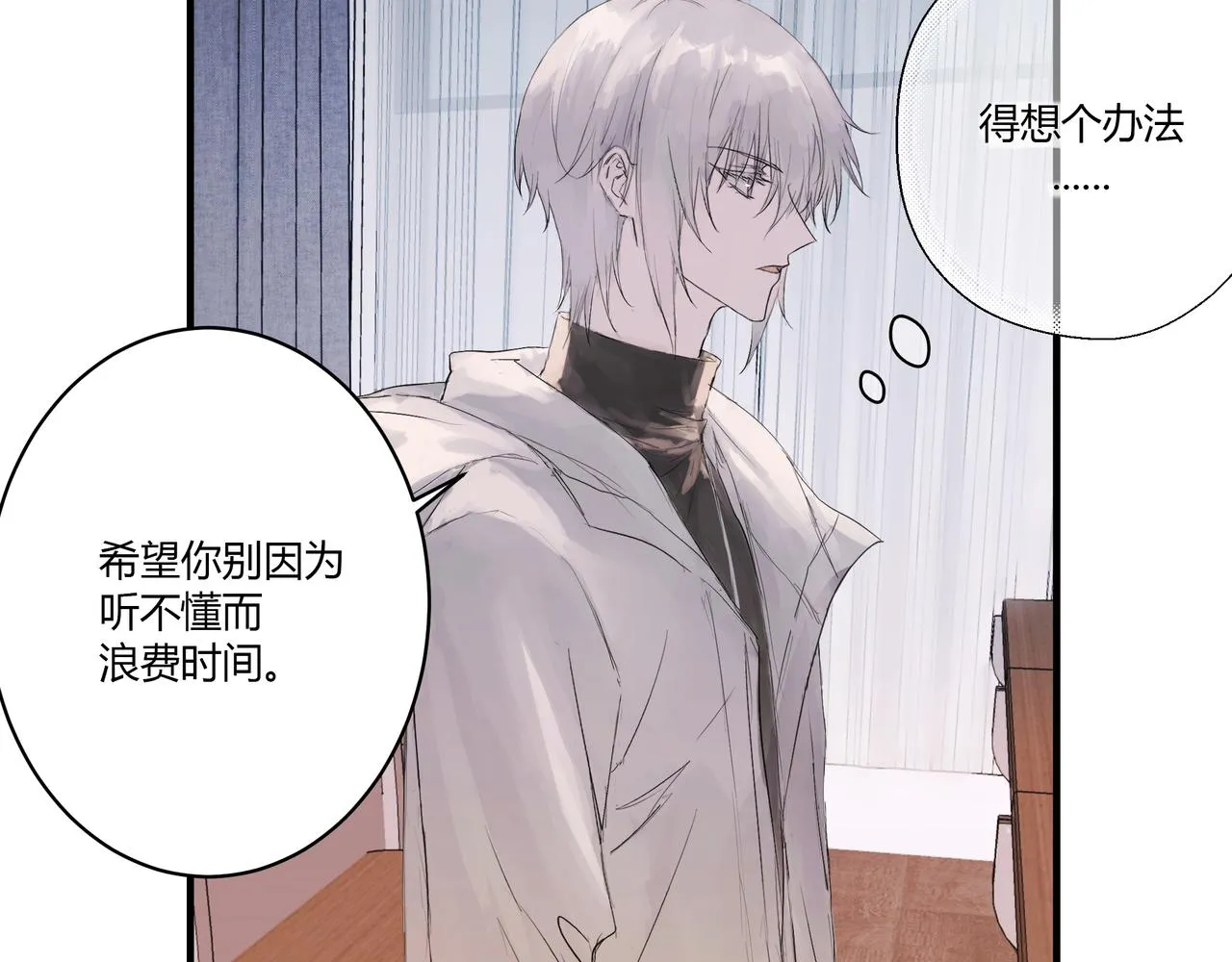 約會 第39页