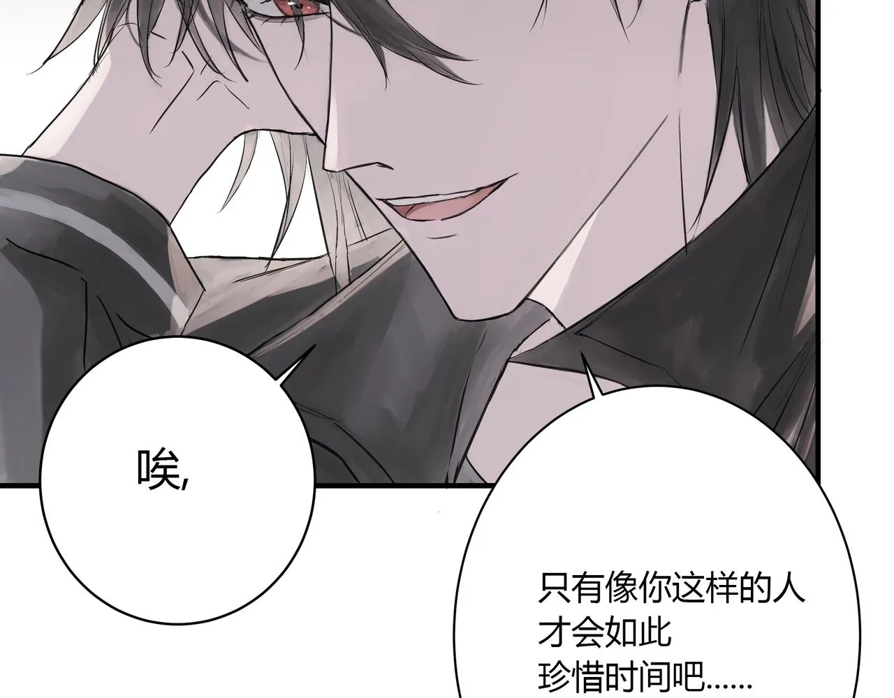 約會 第41页