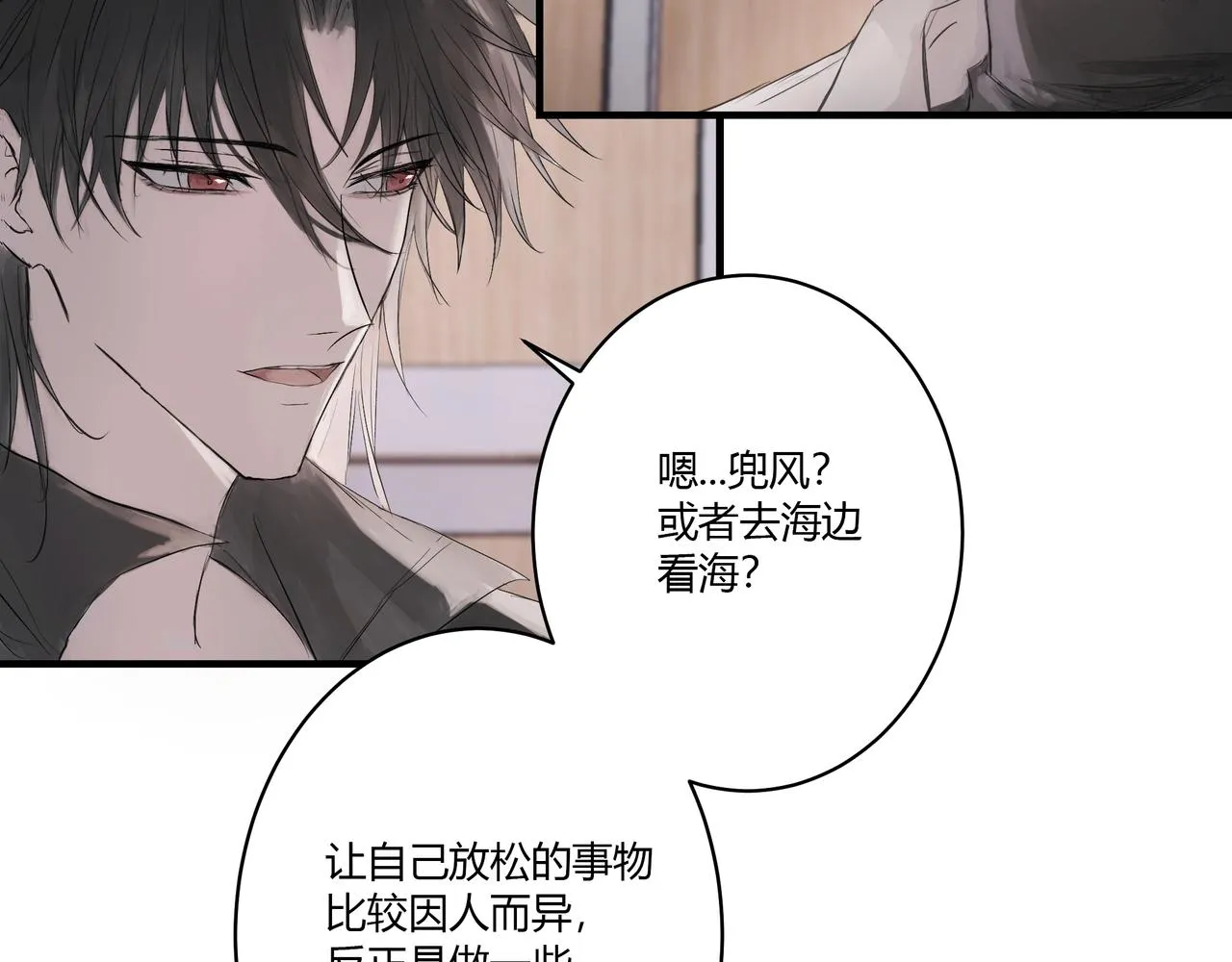 約會 第45页