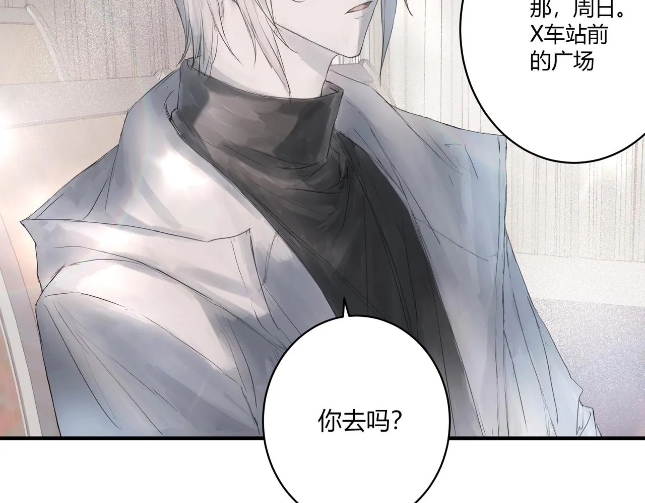 約會 第47页
