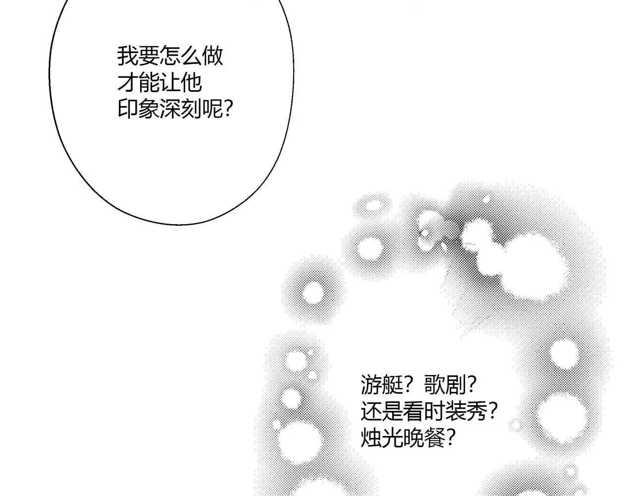 約會 第55页