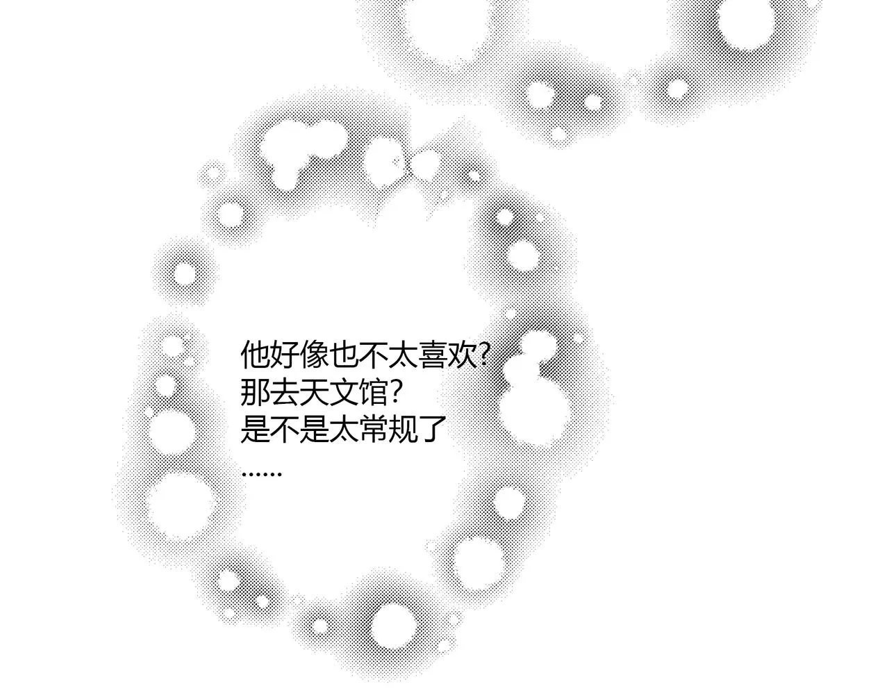 約會 第56页