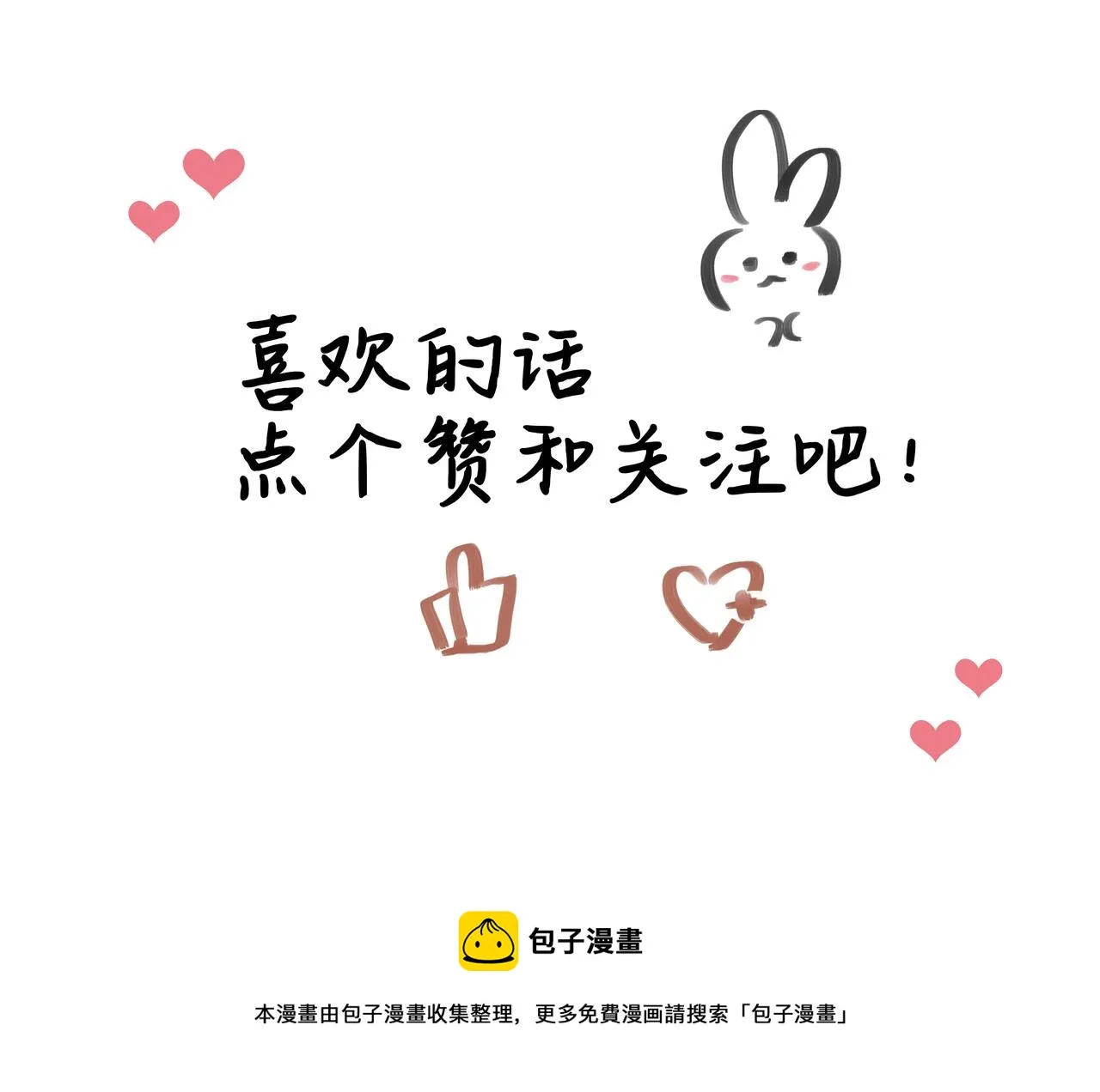 約會 第60页