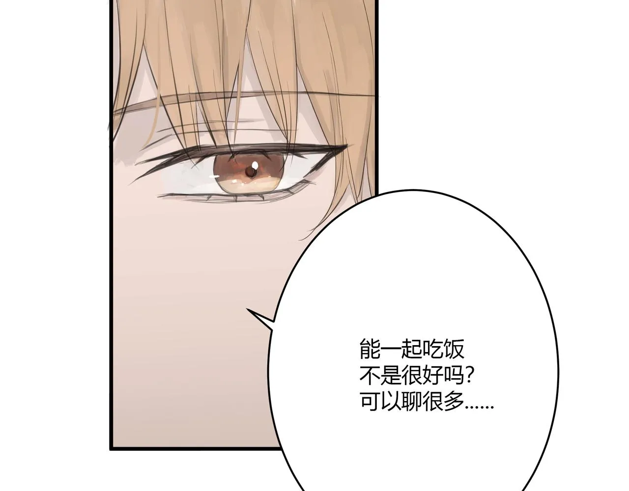 檢討會 第17页