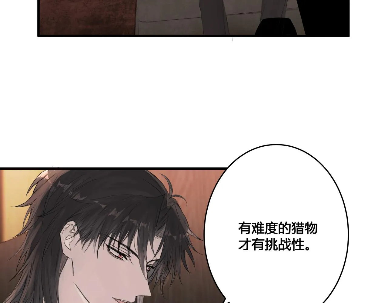 檢討會 第30页